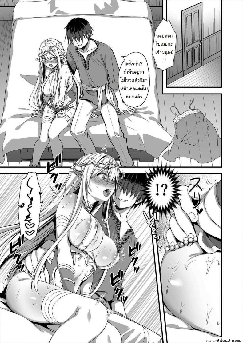 อ่านโดจิน เอลฟ์สาวในต่างโลกของผม [Aigamodou (Ayakawa Riku)] Horny Isekai Elf's Evil Eye ภาค 1