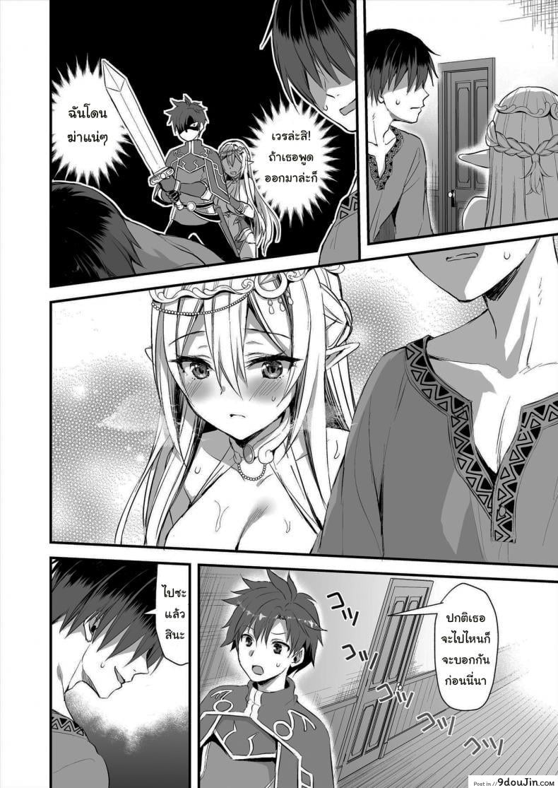 อ่านโดจิน เอลฟ์สาวในต่างโลกของผม [Aigamodou (Ayakawa Riku)] Horny Isekai Elf's Evil Eye ภาค 1