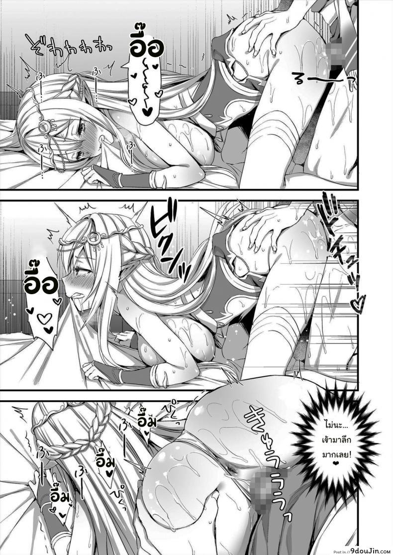 อ่านโดจิน เอลฟ์สาวในต่างโลกของผม [Aigamodou (Ayakawa Riku)] Horny Isekai Elf's Evil Eye ภาค 1