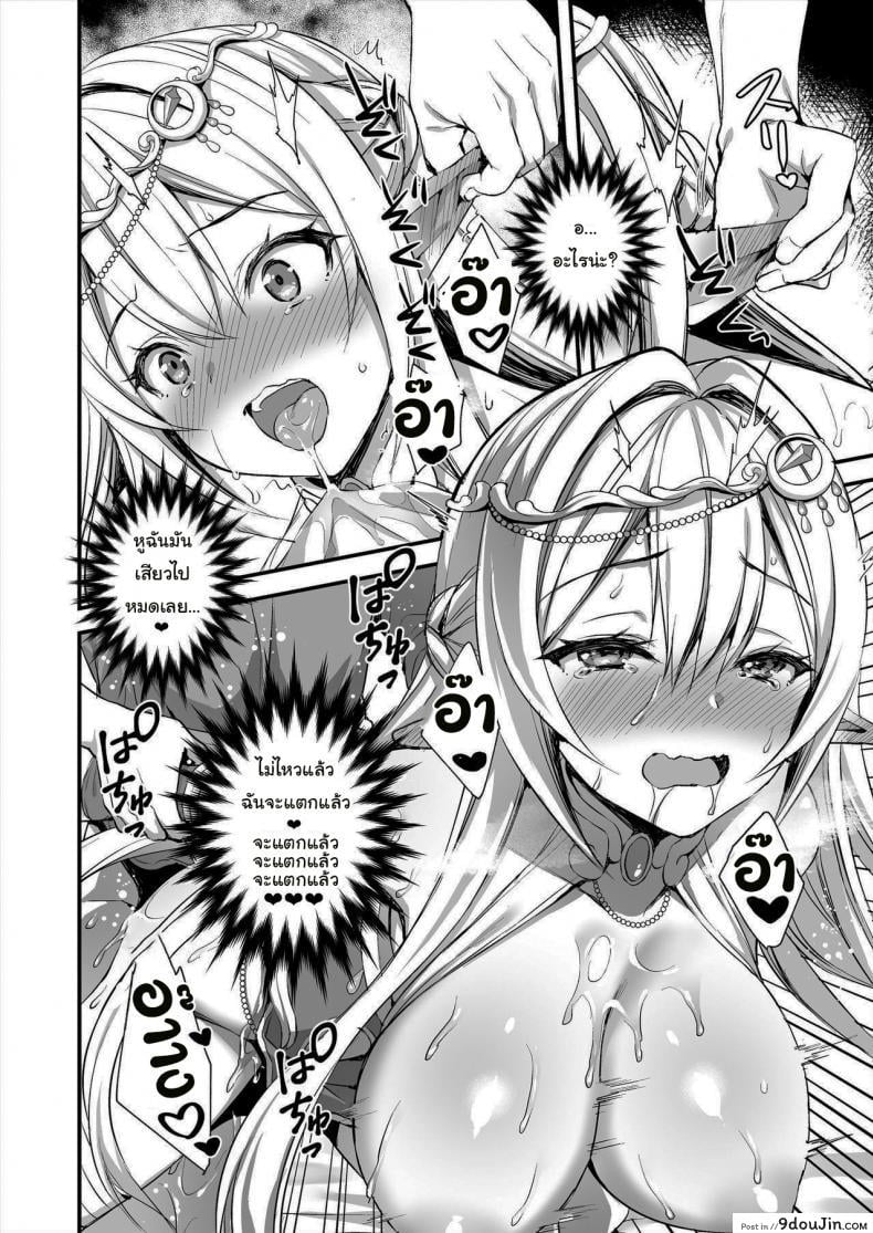 อ่านโดจิน เอลฟ์สาวในต่างโลกของผม [Aigamodou (Ayakawa Riku)] Horny Isekai Elf's Evil Eye ภาค 1