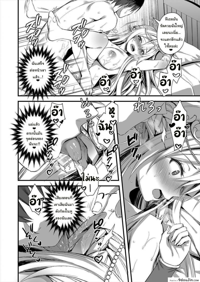 อ่านโดจิน เอลฟ์สาวในต่างโลกของผม [Aigamodou (Ayakawa Riku)] Horny Isekai Elf's Evil Eye ภาค 1