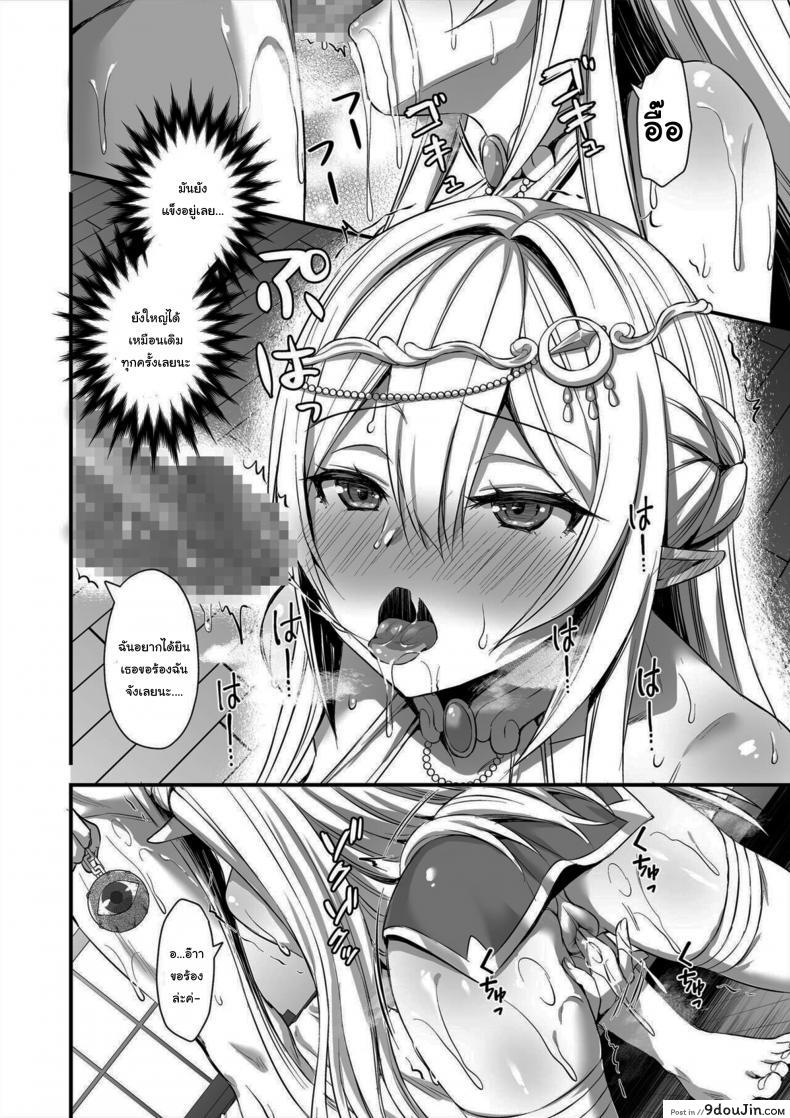 อ่านโดจิน เอลฟ์สาวในต่างโลกของผม [Aigamodou (Ayakawa Riku)] Horny Isekai Elf's Evil Eye ภาค 2