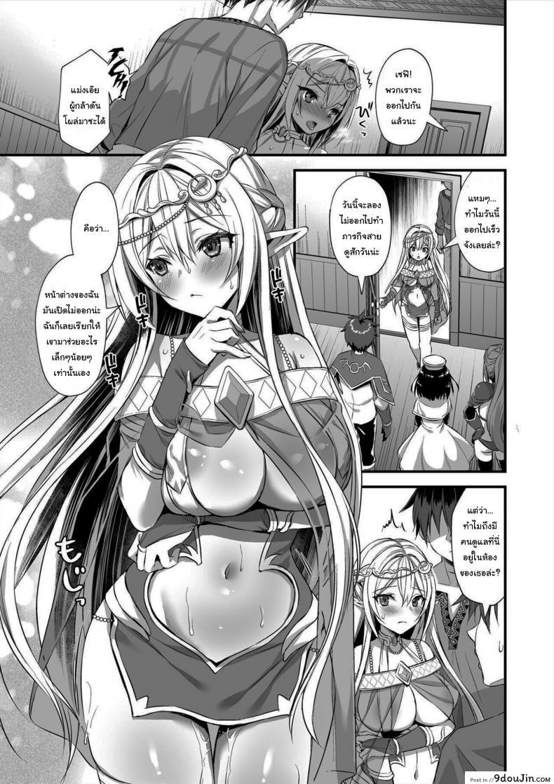 อ่านโดจิน เอลฟ์สาวในต่างโลกของผม [Aigamodou (Ayakawa Riku)] Horny Isekai Elf's Evil Eye ภาค 2