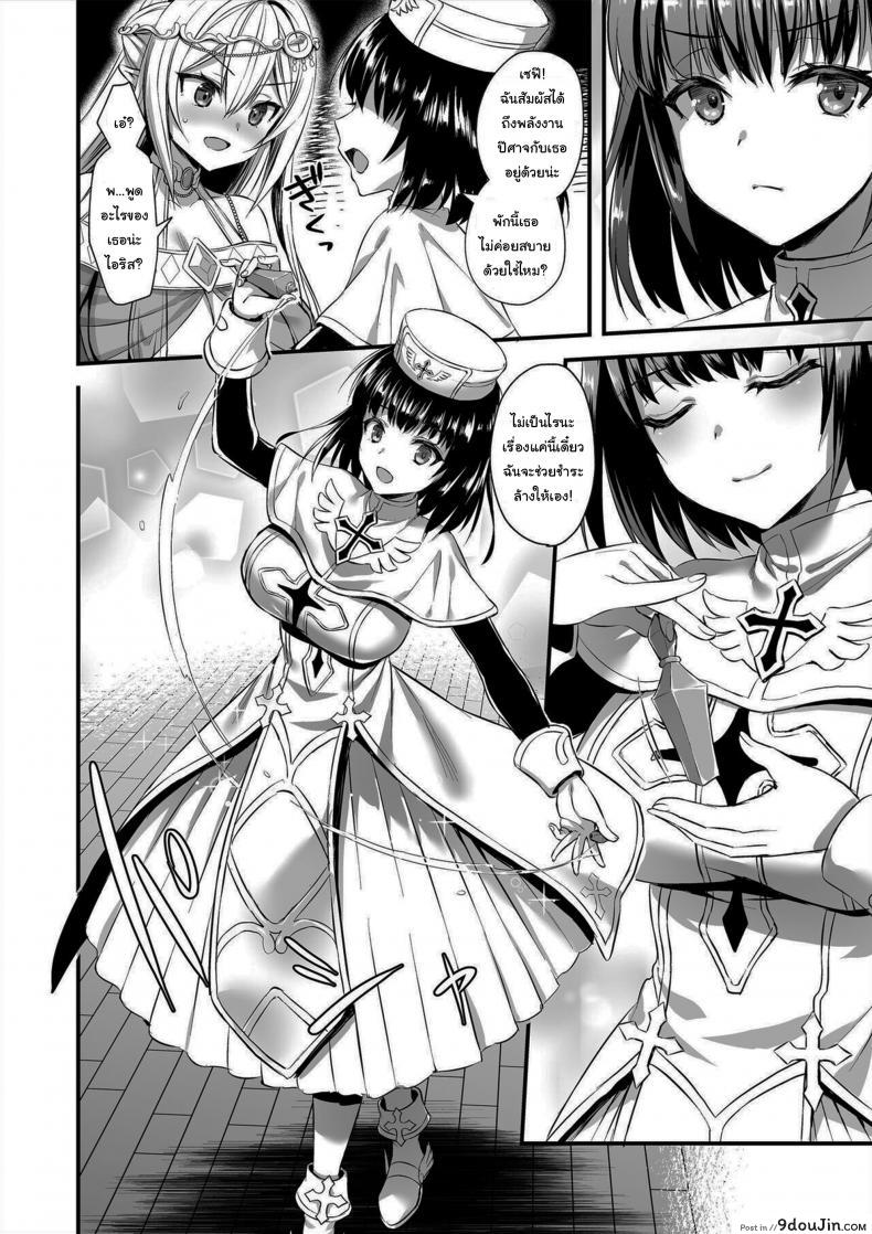 อ่านโดจิน เอลฟ์สาวในต่างโลกของผม [Aigamodou (Ayakawa Riku)] Horny Isekai Elf's Evil Eye ภาค 2