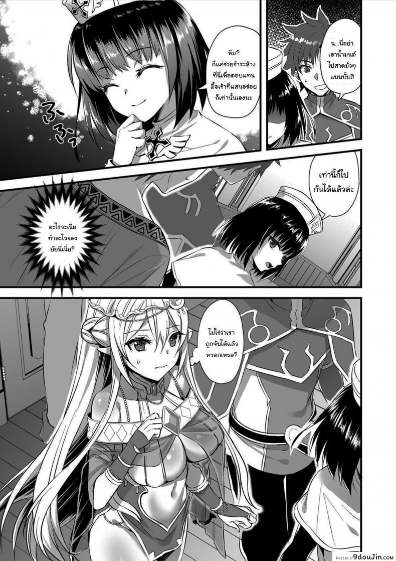 อ่านโดจิน เอลฟ์สาวในต่างโลกของผม [Aigamodou (Ayakawa Riku)] Horny Isekai Elf's Evil Eye ภาค 2