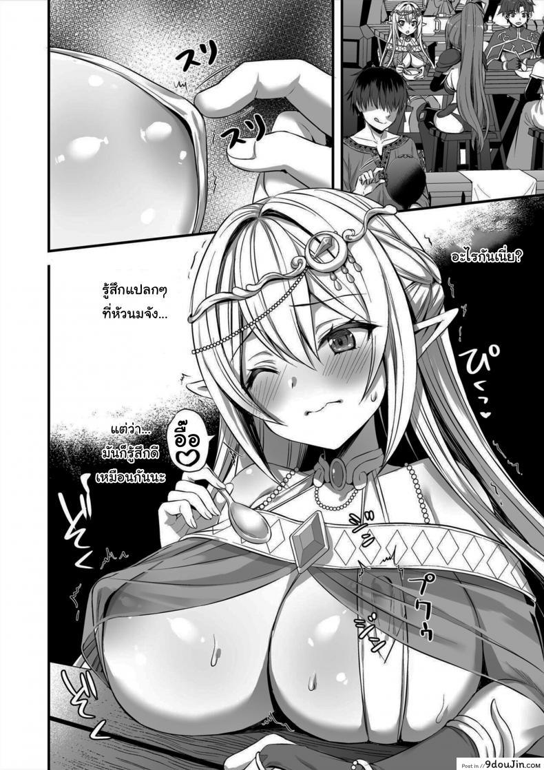 อ่านโดจิน เอลฟ์สาวในต่างโลกของผม [Aigamodou (Ayakawa Riku)] Horny Isekai Elf's Evil Eye ภาค 2