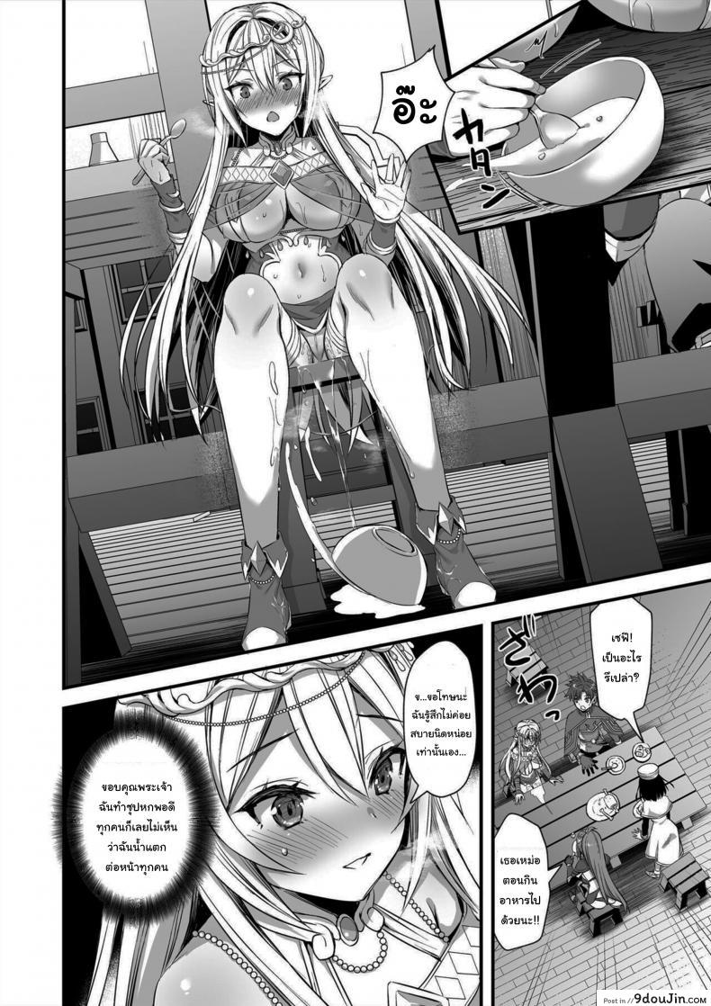 อ่านโดจิน เอลฟ์สาวในต่างโลกของผม [Aigamodou (Ayakawa Riku)] Horny Isekai Elf's Evil Eye ภาค 2