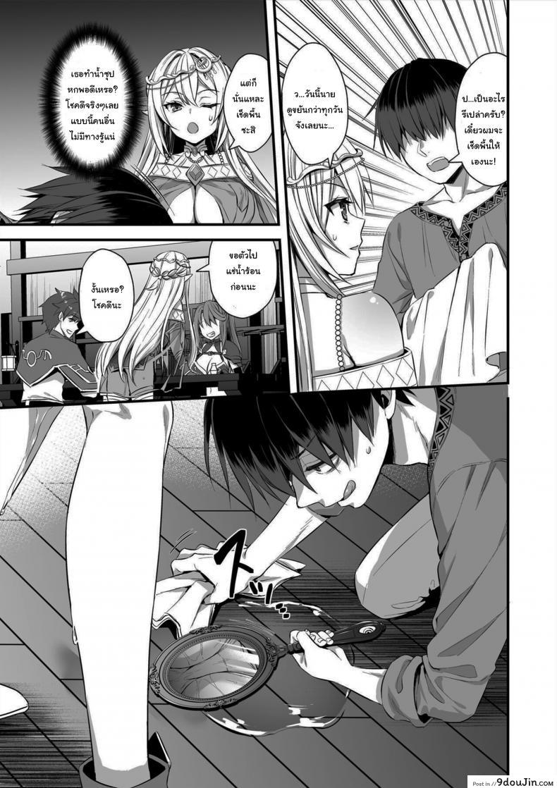 อ่านโดจิน เอลฟ์สาวในต่างโลกของผม [Aigamodou (Ayakawa Riku)] Horny Isekai Elf's Evil Eye ภาค 2