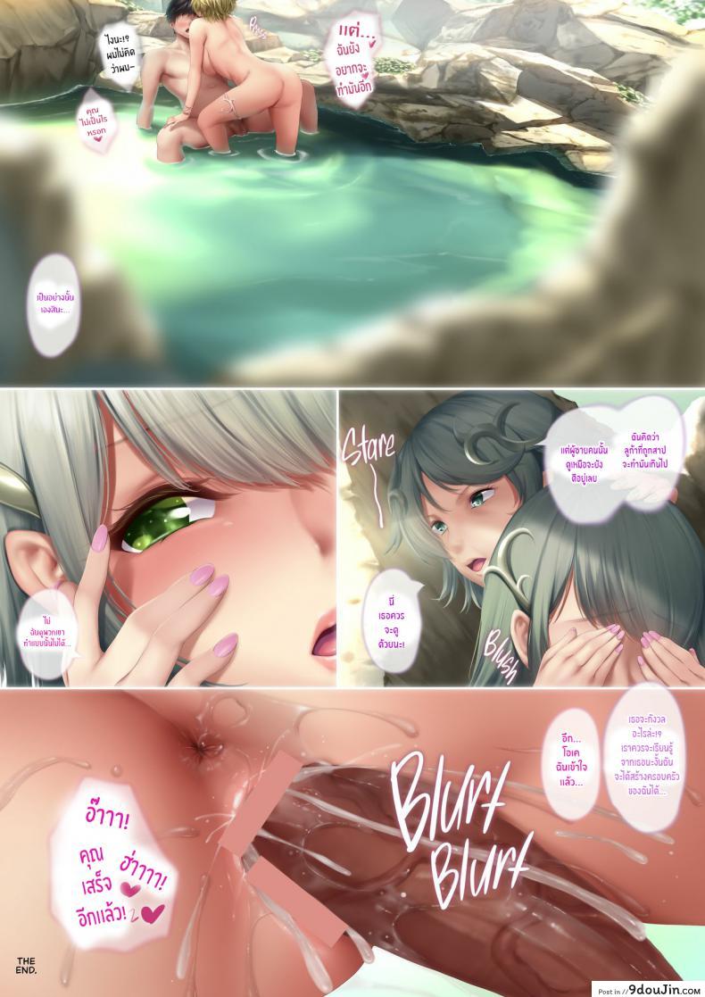 อ่านโดจิน เอลฟ์สาวในบ่อน้ำพุร้อน [Attendance Number 26 (Niro)] Ero Elf no Yu Naughty Elf Hot Spring ภาค 1