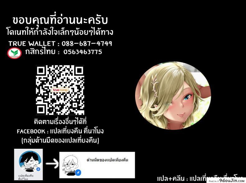อ่านโดจิน เอลฟ์สาวในบ่อน้ำพุร้อน [Attendance Number 26 (Niro)] Ero Elf no Yu Naughty Elf Hot Spring ภาค 1