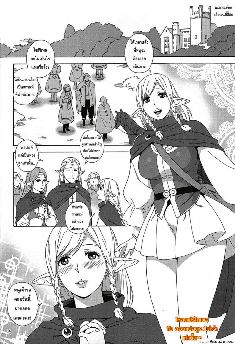 อ่านโดจิน เอลฟ์สาวไร้เดียสา กับโลกอันแสนโหดร้าย [666PROTECT (Jingrock)] Tenkousei JK Elf -Houkago Choukyou Jugyou- ภาค 1