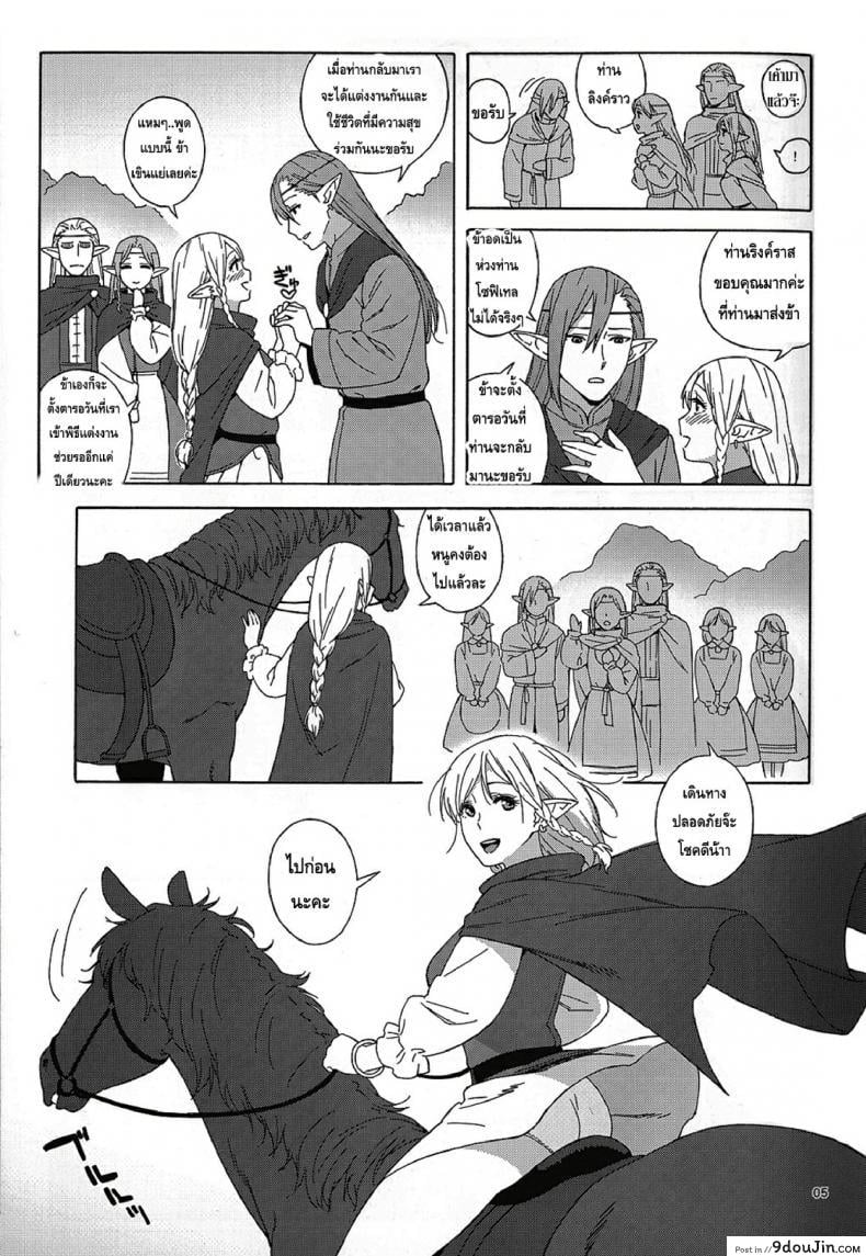 อ่านโดจิน เอลฟ์สาวไร้เดียสา กับโลกอันแสนโหดร้าย [666PROTECT (Jingrock)] Tenkousei JK Elf -Houkago Choukyou Jugyou- ภาค 1