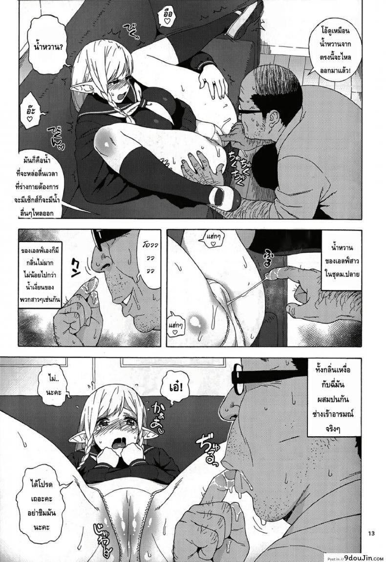 อ่านโดจิน เอลฟ์สาวไร้เดียสา กับโลกอันแสนโหดร้าย [666PROTECT (Jingrock)] Tenkousei JK Elf -Houkago Choukyou Jugyou- ภาค 1