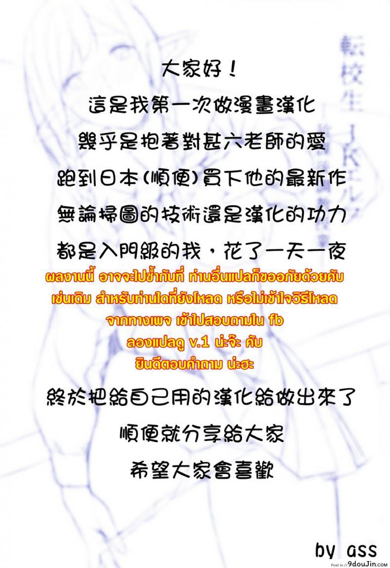 อ่านโดจิน เอลฟ์สาวไร้เดียสา กับโลกอันแสนโหดร้าย [666PROTECT (Jingrock)] Tenkousei JK Elf -Houkago Choukyou Jugyou- ภาค 1