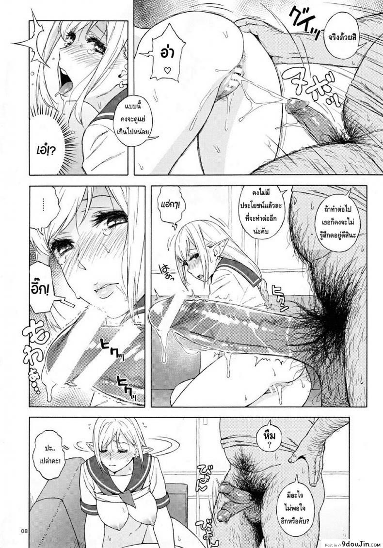 อ่านโดจิน เอลฟ์สาวไร้เดียสา กับโลกอันแสนโหดร้าย [666PROTECT (Jingrock)] Tenkousei JK Elf -Houkago Choukyou Jugyou- ภาค 2