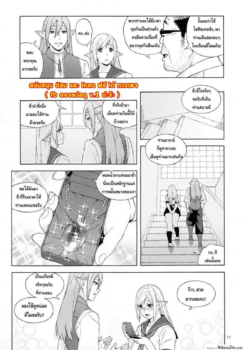 อ่านโดจิน เอลฟ์สาวไร้เดียสา กับโลกอันแสนโหดร้าย [666PROTECT (Jingrock)] Tenkousei JK Elf -Houkago Choukyou Jugyou- ภาค 2
