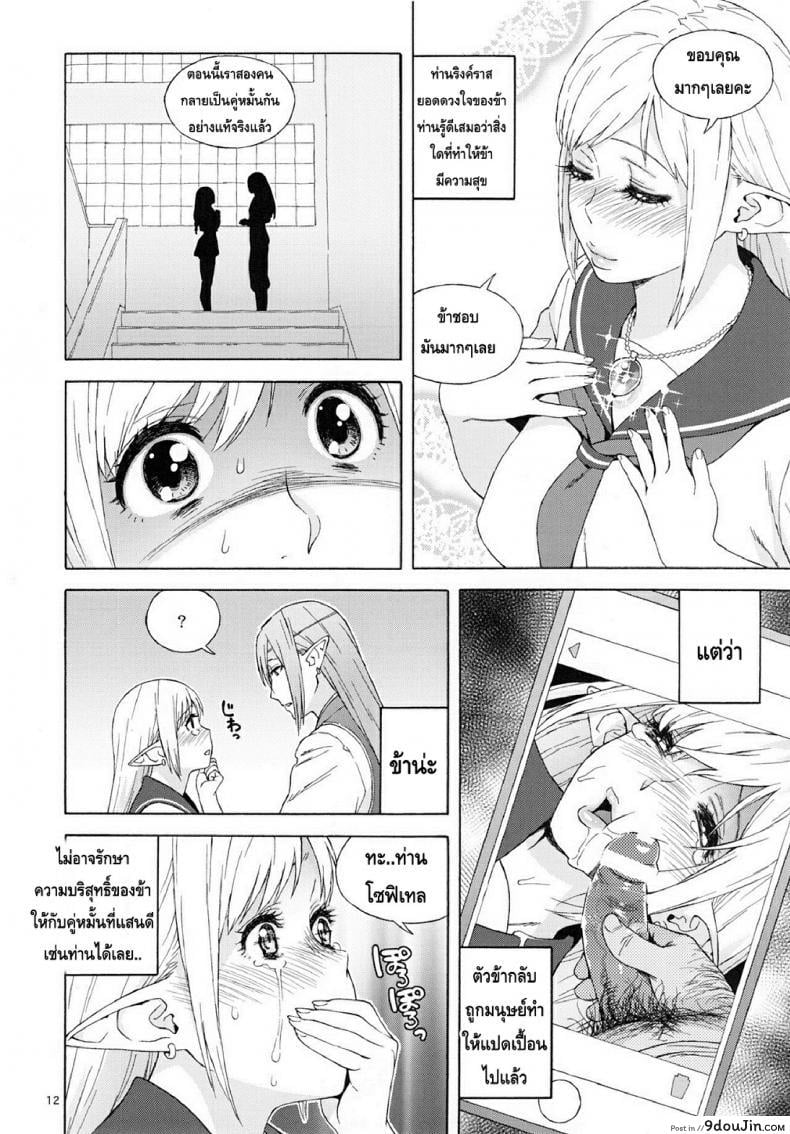 อ่านโดจิน เอลฟ์สาวไร้เดียสา กับโลกอันแสนโหดร้าย [666PROTECT (Jingrock)] Tenkousei JK Elf -Houkago Choukyou Jugyou- ภาค 2