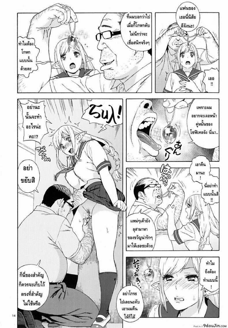 อ่านโดจิน เอลฟ์สาวไร้เดียสา กับโลกอันแสนโหดร้าย [666PROTECT (Jingrock)] Tenkousei JK Elf -Houkago Choukyou Jugyou- ภาค 2