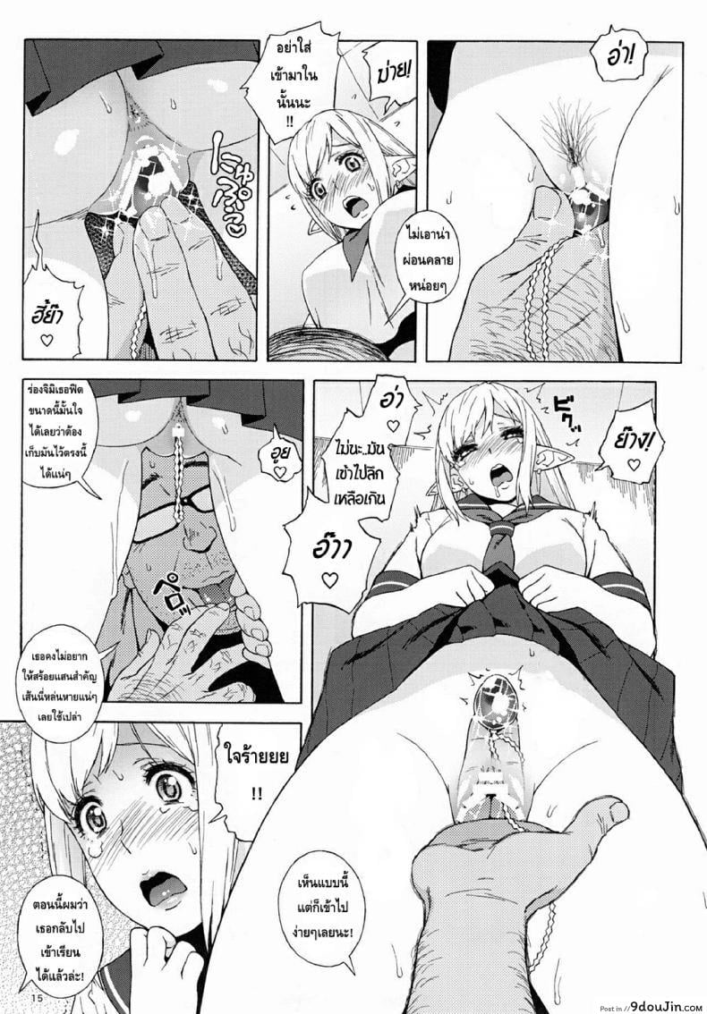 อ่านโดจิน เอลฟ์สาวไร้เดียสา กับโลกอันแสนโหดร้าย [666PROTECT (Jingrock)] Tenkousei JK Elf -Houkago Choukyou Jugyou- ภาค 2