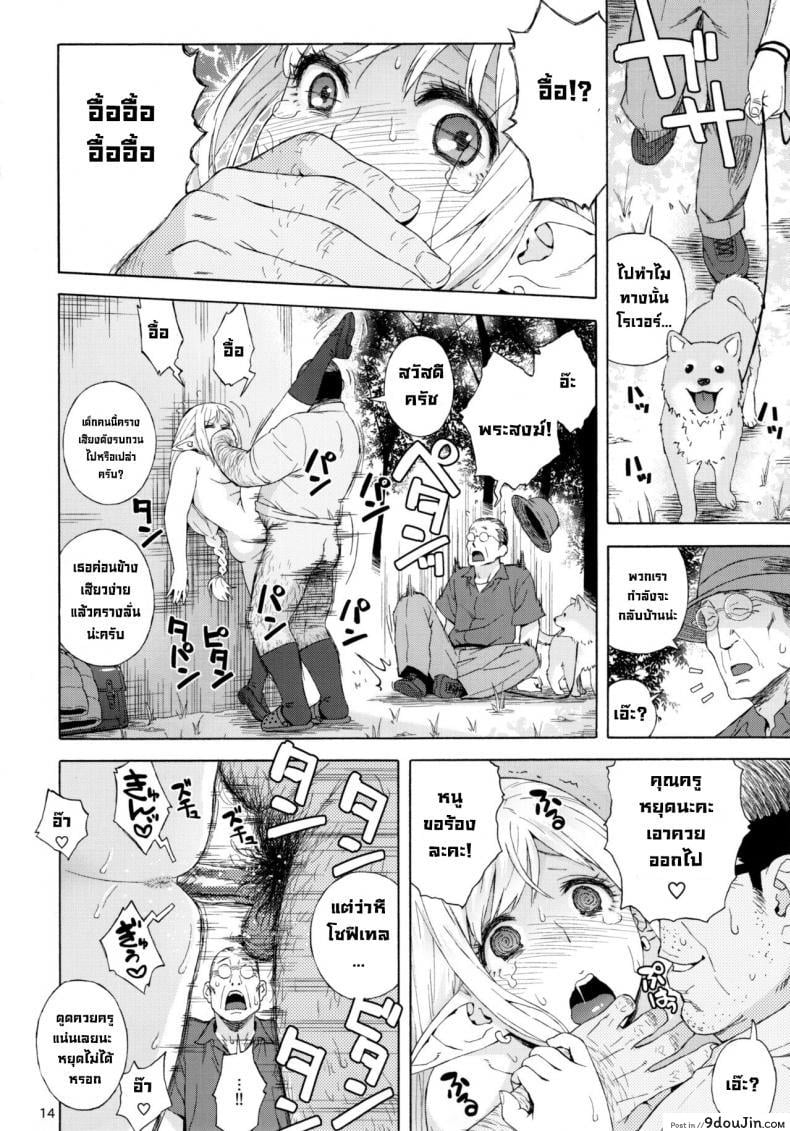 อ่านโดจิน เอลฟ์สาวไร้เดียสา กับโลกอันแสนโหดร้าย [666PROTECT (Jingrock)] Tenkousei JK Elf -Houkago Choukyou Jugyou- ภาค 3