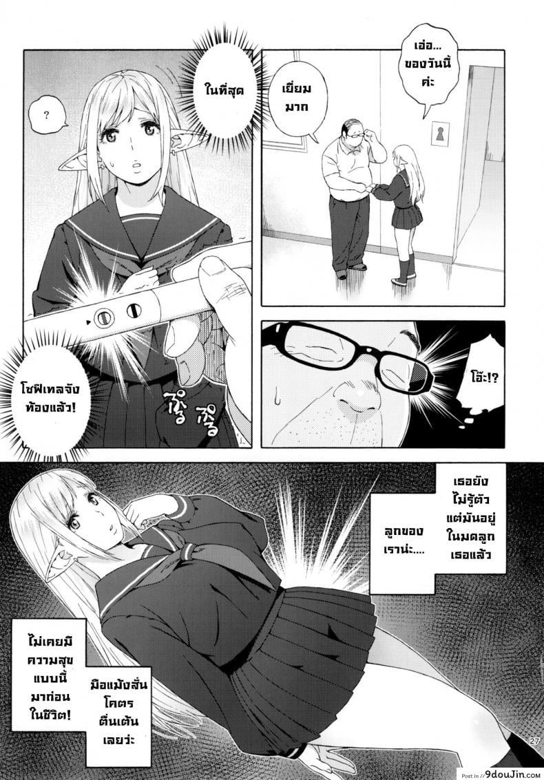 อ่านโดจิน เอลฟ์สาวไร้เดียสา กับโลกอันแสนโหดร้าย [666PROTECT (Jingrock)] Tenkousei JK Elf -Houkago Choukyou Jugyou- ภาค 3