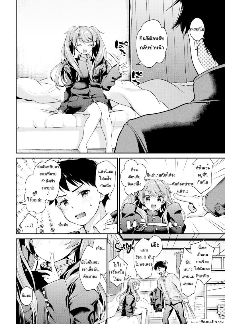 อ่านโดจิน เอาเสื้อฉันคืนมานะ !! [Minami] Gimme Back My Uniform! ภาค 1