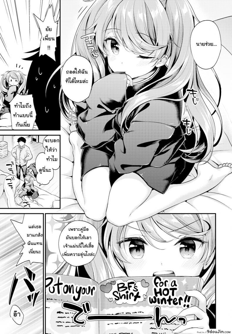 อ่านโดจิน เอาเสื้อฉันคืนมานะ !! [Minami] Gimme Back My Uniform! ภาค 1