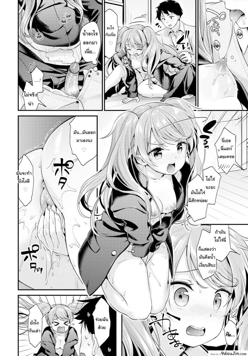 อ่านโดจิน เอาเสื้อฉันคืนมานะ !! [Minami] Gimme Back My Uniform! ภาค 1