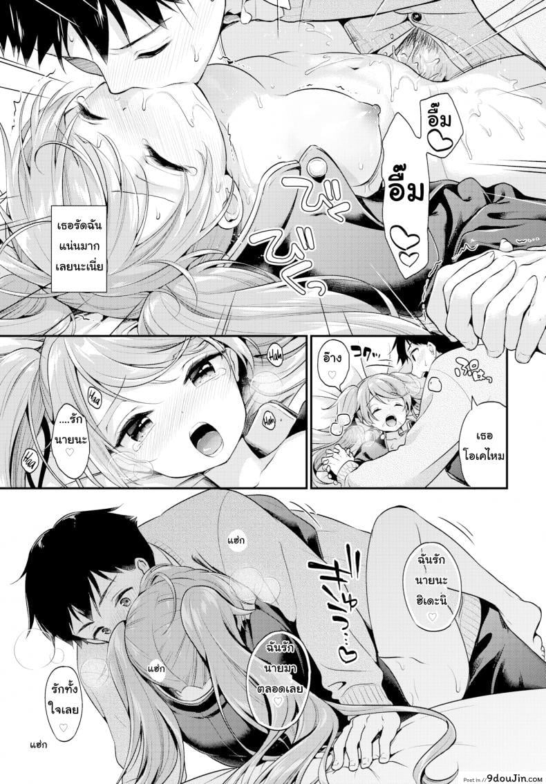 อ่านโดจิน เอาเสื้อฉันคืนมานะ !! [Minami] Gimme Back My Uniform! ภาค 1