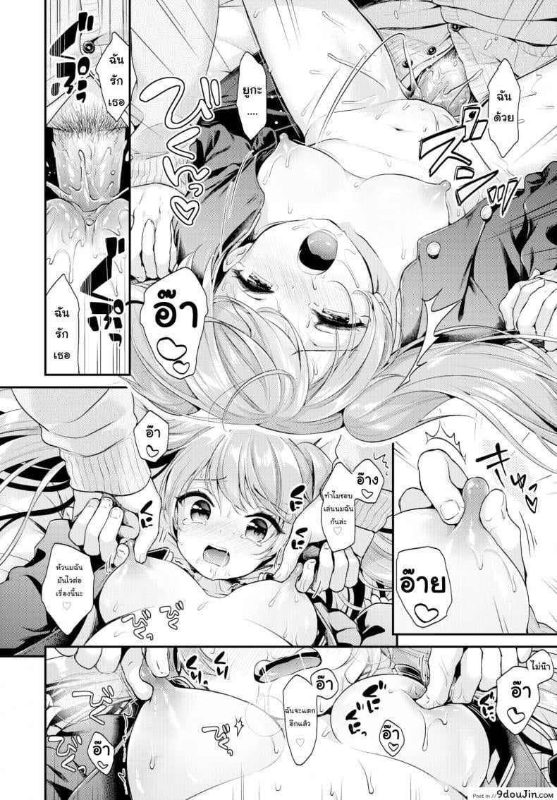 อ่านโดจิน เอาเสื้อฉันคืนมานะ !! [Minami] Gimme Back My Uniform! ภาค 1