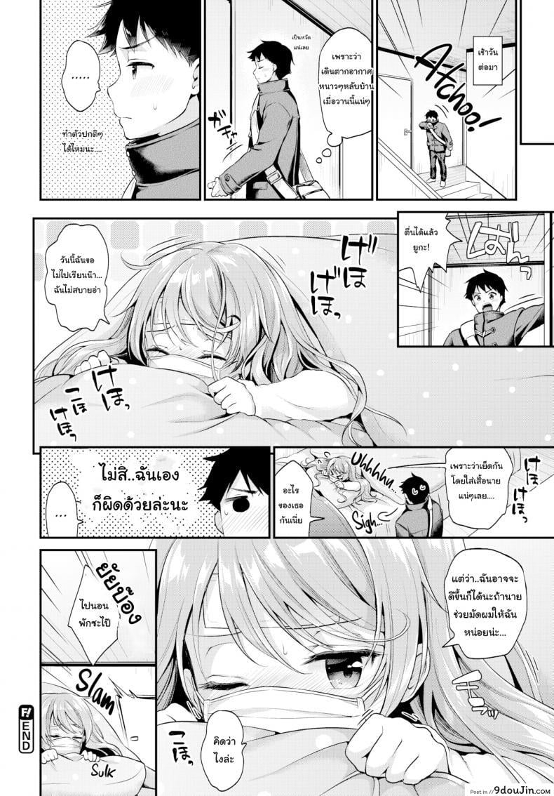 อ่านโดจิน เอาเสื้อฉันคืนมานะ !! [Minami] Gimme Back My Uniform! ภาค 1