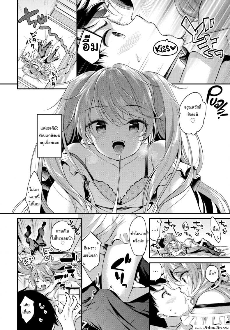 อ่านโดจิน เอาเสื้อฉันคืนมานะ !! [Minami] Gimme Back My Uniform! ภาค 2