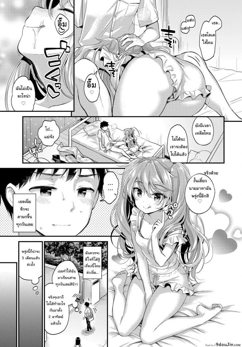 อ่านโดจิน เอาเสื้อฉันคืนมานะ !! [Minami] Gimme Back My Uniform! ภาค 2