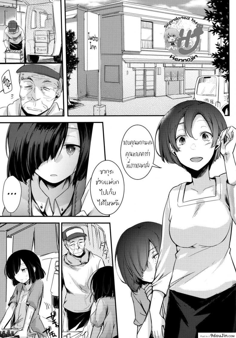 อ่านโดจิน เอาให้เงียบ เสียบให้มิด (COMIC1☆13) [TWILIGHT DUSK (Aya)] Tsutomesaki no Musume-san o Oishiku Itadaku Hon Minshuku Hen ภาค 1