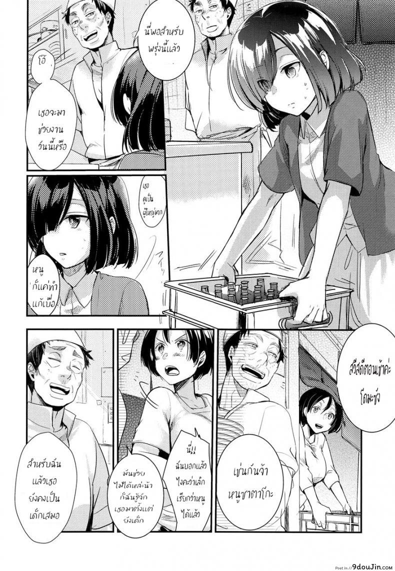 อ่านโดจิน เอาให้เงียบ เสียบให้มิด (COMIC1☆13) [TWILIGHT DUSK (Aya)] Tsutomesaki no Musume-san o Oishiku Itadaku Hon Minshuku Hen ภาค 1