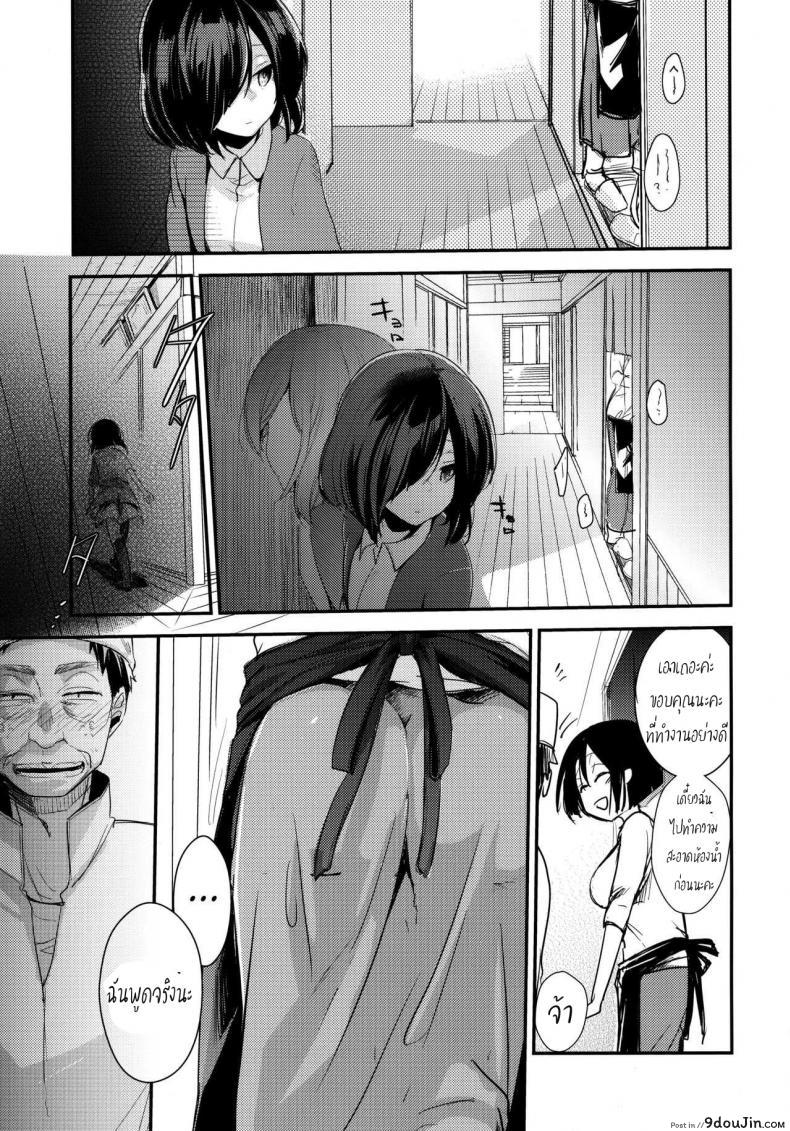 อ่านโดจิน เอาให้เงียบ เสียบให้มิด (COMIC1☆13) [TWILIGHT DUSK (Aya)] Tsutomesaki no Musume-san o Oishiku Itadaku Hon Minshuku Hen ภาค 1