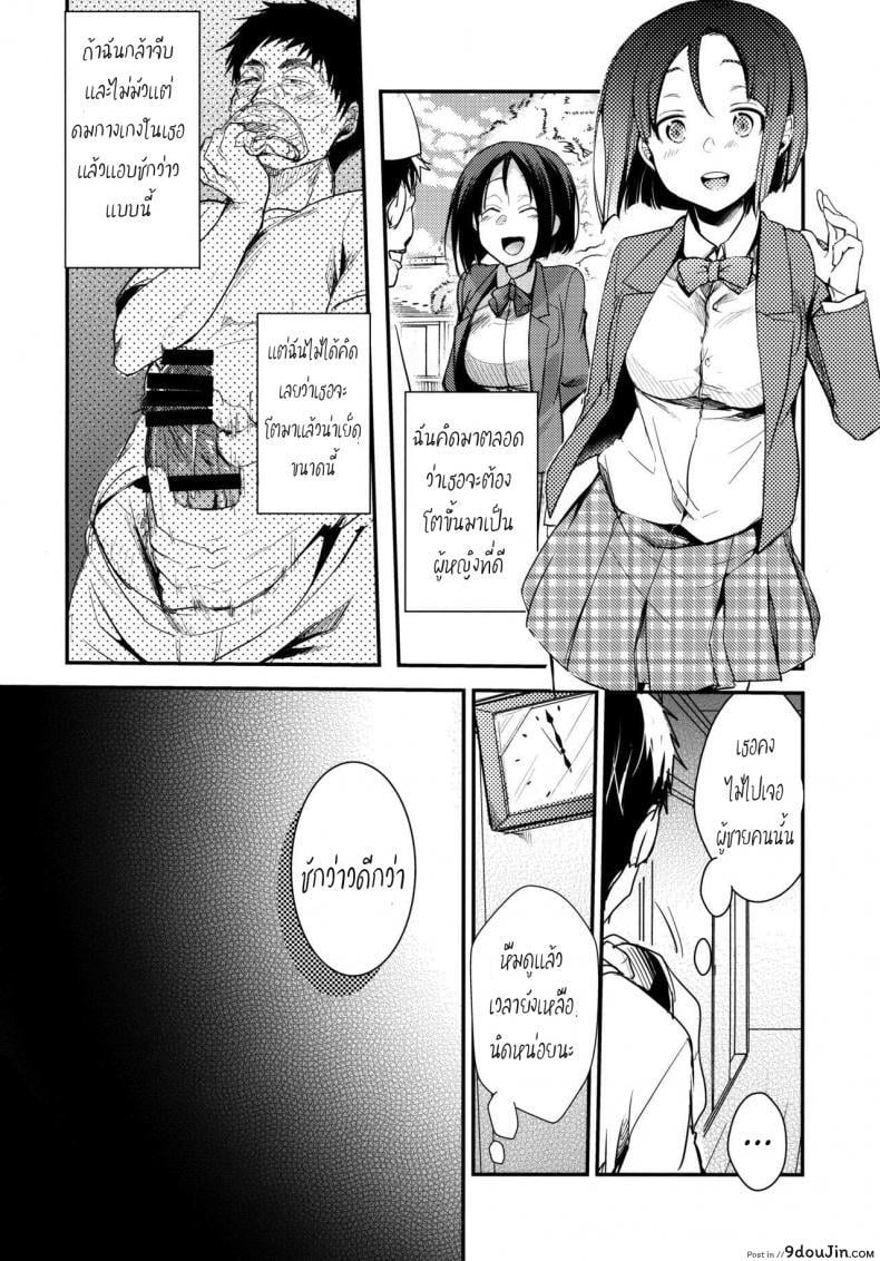 อ่านโดจิน เอาให้เงียบ เสียบให้มิด (COMIC1☆13) [TWILIGHT DUSK (Aya)] Tsutomesaki no Musume-san o Oishiku Itadaku Hon Minshuku Hen ภาค 1