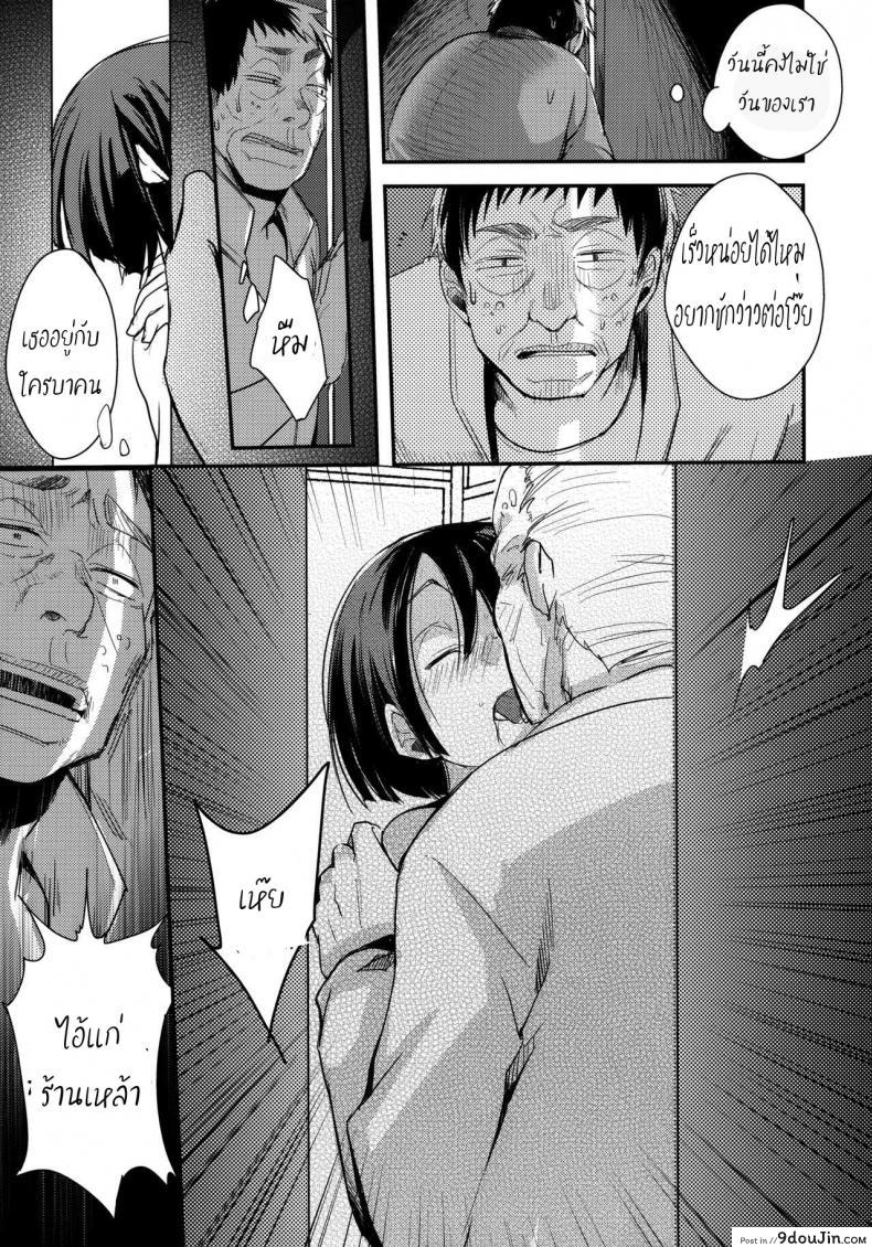 อ่านโดจิน เอาให้เงียบ เสียบให้มิด (COMIC1☆13) [TWILIGHT DUSK (Aya)] Tsutomesaki no Musume-san o Oishiku Itadaku Hon Minshuku Hen ภาค 1