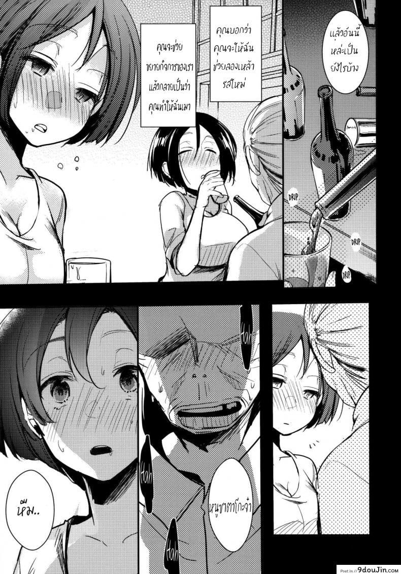 อ่านโดจิน เอาให้เงียบ เสียบให้มิด (COMIC1☆13) [TWILIGHT DUSK (Aya)] Tsutomesaki no Musume-san o Oishiku Itadaku Hon Minshuku Hen ภาค 1