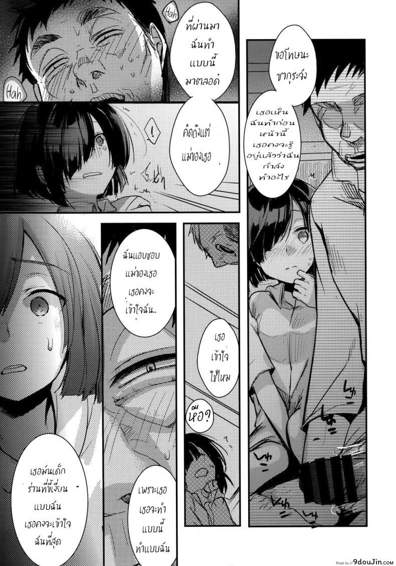 อ่านโดจิน เอาให้เงียบ เสียบให้มิด (COMIC1☆13) [TWILIGHT DUSK (Aya)] Tsutomesaki no Musume-san o Oishiku Itadaku Hon Minshuku Hen ภาค 1