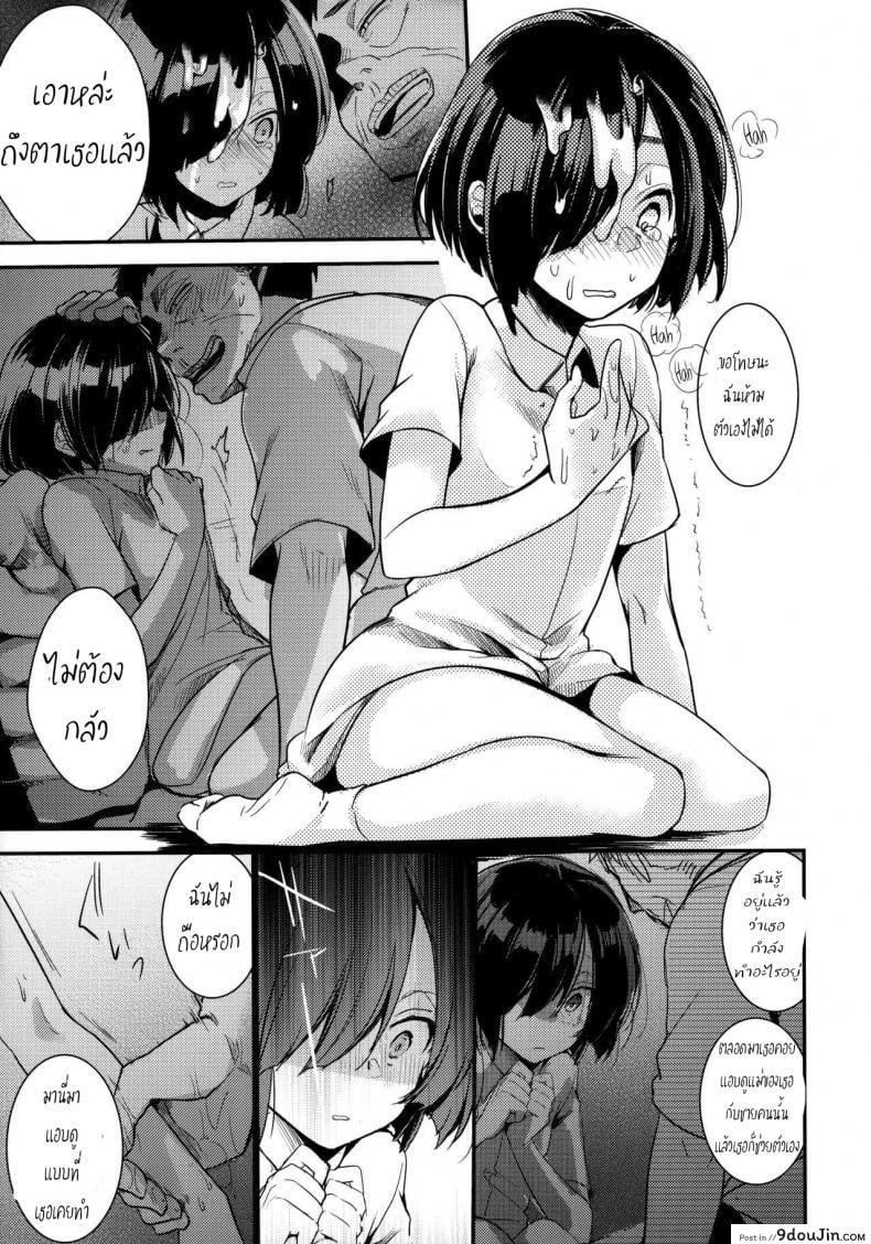 อ่านโดจิน เอาให้เงียบ เสียบให้มิด (COMIC1☆13) [TWILIGHT DUSK (Aya)] Tsutomesaki no Musume-san o Oishiku Itadaku Hon Minshuku Hen ภาค 1