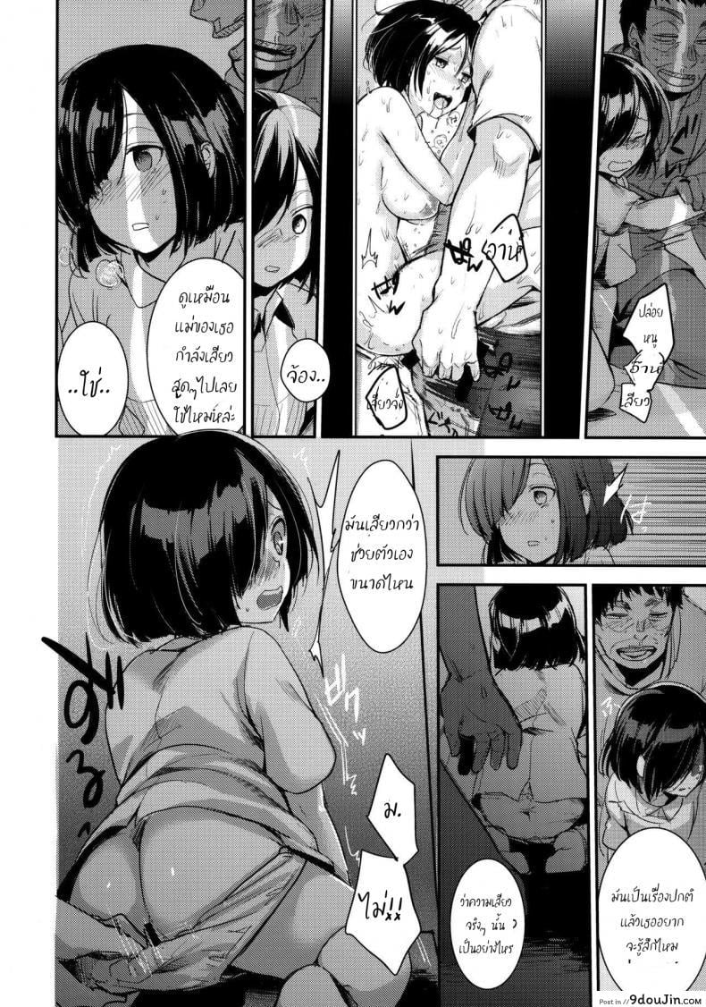 อ่านโดจิน เอาให้เงียบ เสียบให้มิด (COMIC1☆13) [TWILIGHT DUSK (Aya)] Tsutomesaki no Musume-san o Oishiku Itadaku Hon Minshuku Hen ภาค 1