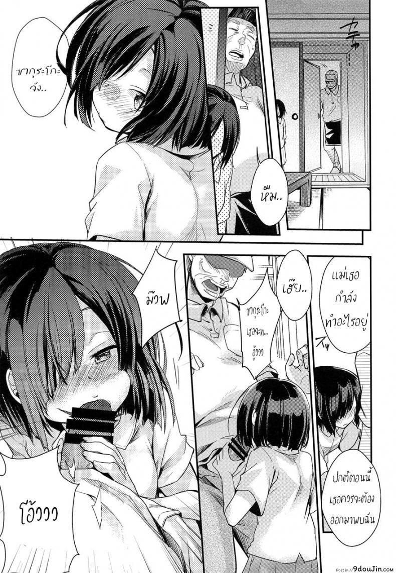 อ่านโดจิน เอาให้เงียบ เสียบให้มิด (COMIC1☆13) [TWILIGHT DUSK (Aya)] Tsutomesaki no Musume-san o Oishiku Itadaku Hon Minshuku Hen ภาค 2
