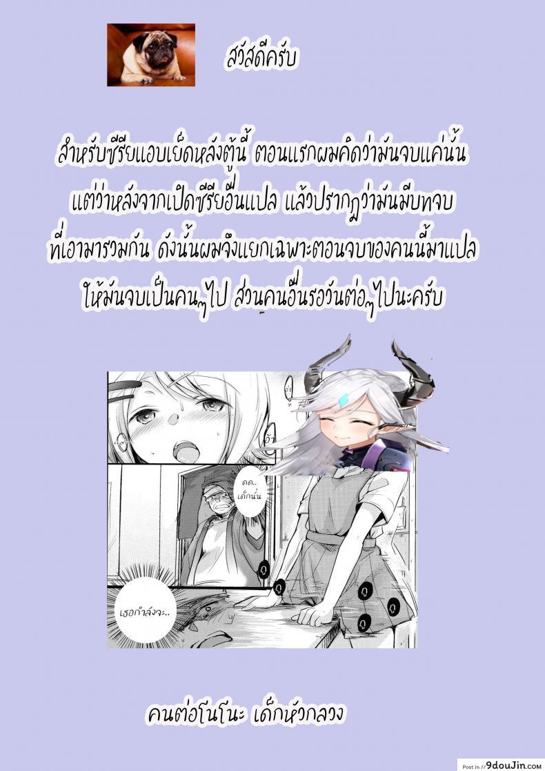 อ่านโดจิน เอาให้เงียบ เสียบให้มิด (COMIC1☆13) [TWILIGHT DUSK (Aya)] Tsutomesaki no Musume-san o Oishiku Itadaku Hon Minshuku Hen ภาค 2