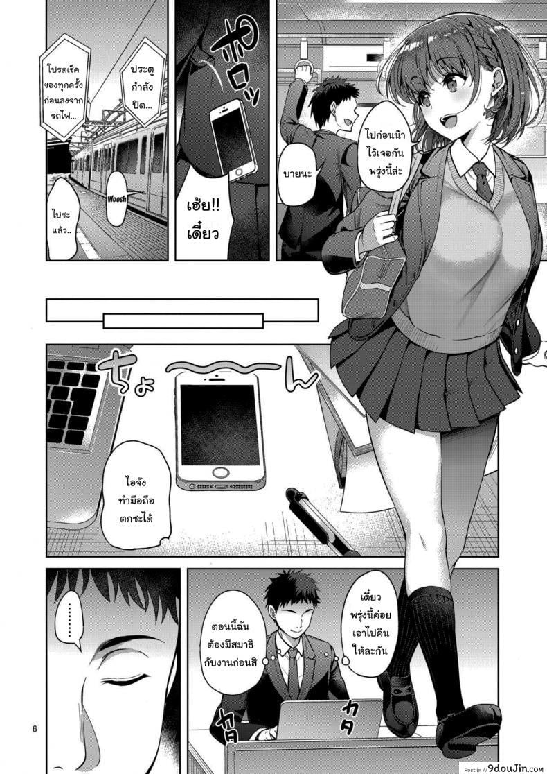 อ่านโดจิน แอคหลุม ซุ่มดูเธอ [Asahina Hikage] Tawawa na Anoko ภาค 1
