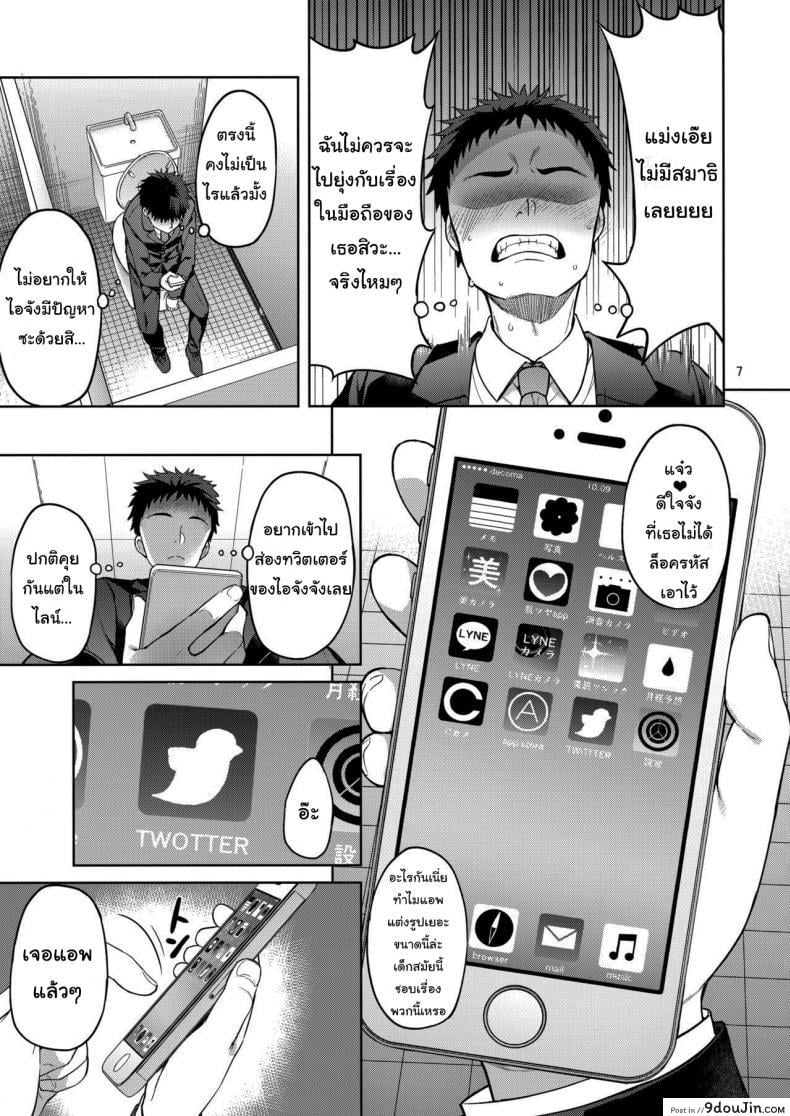 อ่านโดจิน แอคหลุม ซุ่มดูเธอ [Asahina Hikage] Tawawa na Anoko ภาค 1