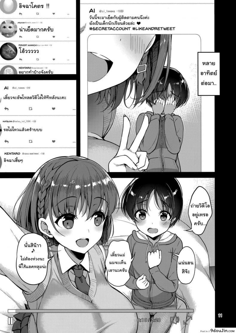 อ่านโดจิน แอคหลุม ซุ่มดูเธอ [Asahina Hikage] Tawawa na Anoko ภาค 1