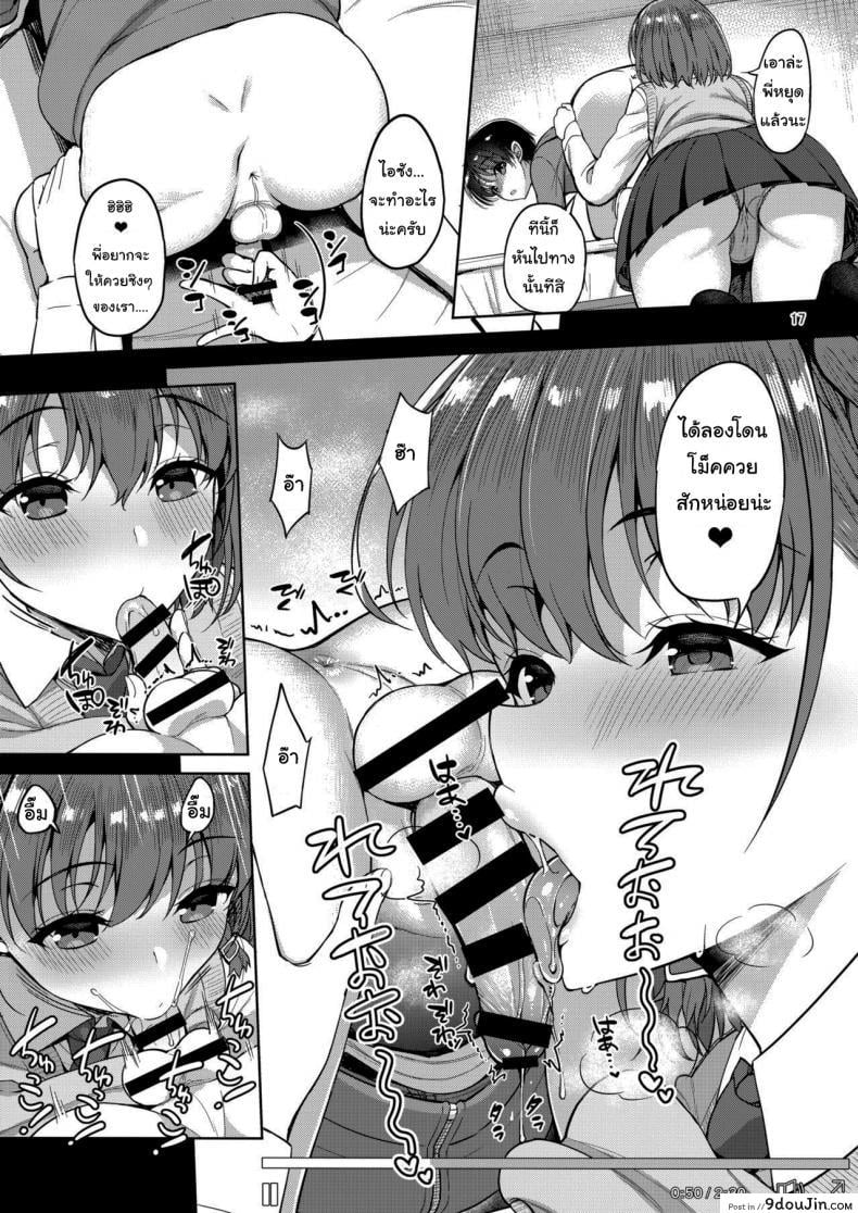 อ่านโดจิน แอคหลุม ซุ่มดูเธอ [Asahina Hikage] Tawawa na Anoko ภาค 1