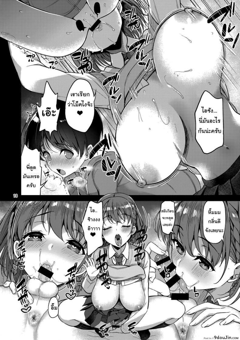 อ่านโดจิน แอคหลุม ซุ่มดูเธอ [Asahina Hikage] Tawawa na Anoko ภาค 1