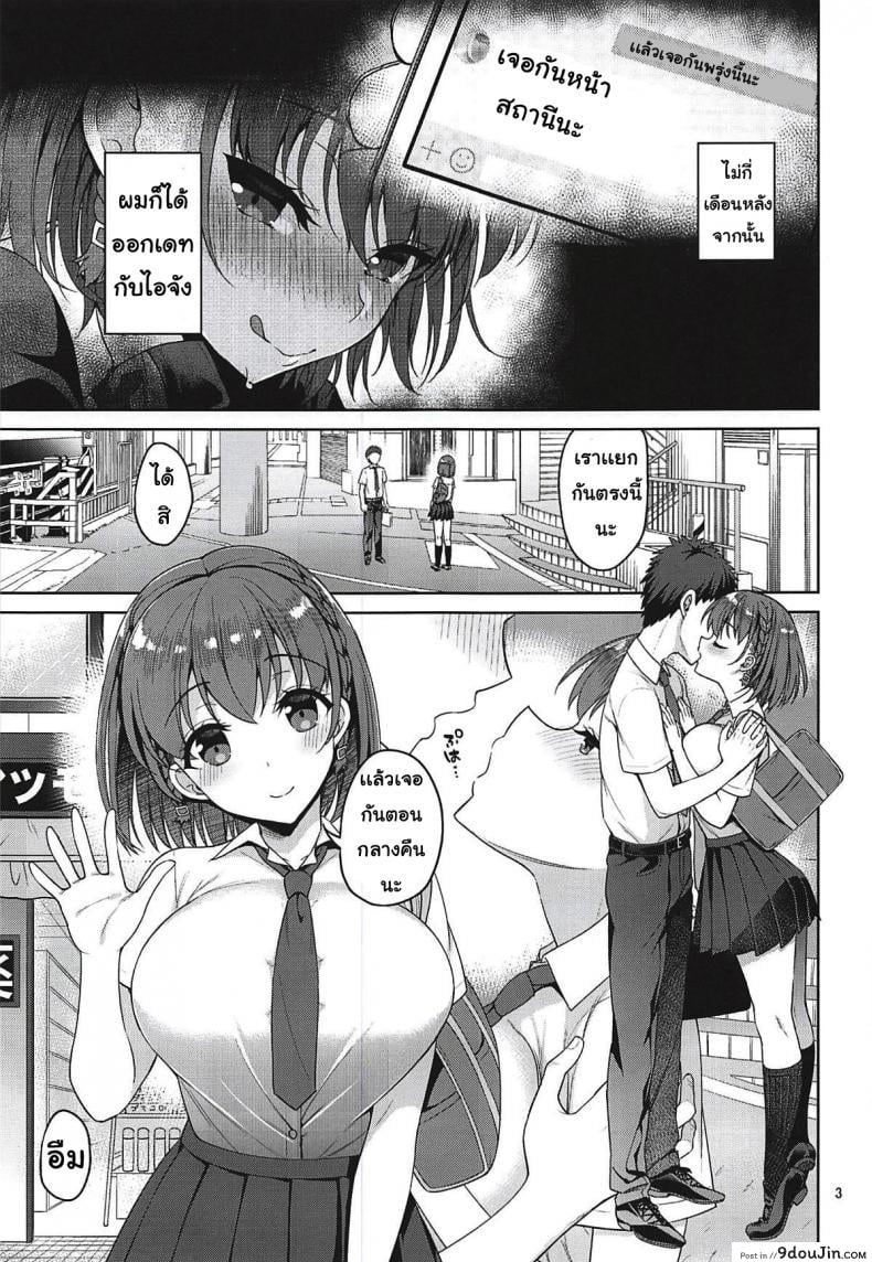 อ่านโดจิน แอคหลุม ซุ่มดูเธอ [Asahina Hikage] Tawawa na Anoko ภาค 2
